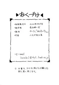 (CR27) [MEN'S=K (Hasebe Kazunari)] K'S 4 (To Heart)