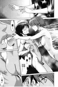 [Kuroiwa Menou] Fukigen na Kajitsu-tachi ~Displeased Fruits~ | 不耐煩的果實們 [Chinese]