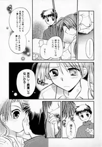 [Usami Wataru] Maple Fool Days