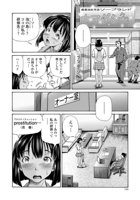 COMIC Mate Legend Vol. 16 2017-06