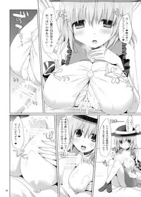 [TOYBOX, Kujira Logic (Kurikara, Kujiran)] Gensoukyou Chichi Zukan - Ko (Touhou Project) [Digital]