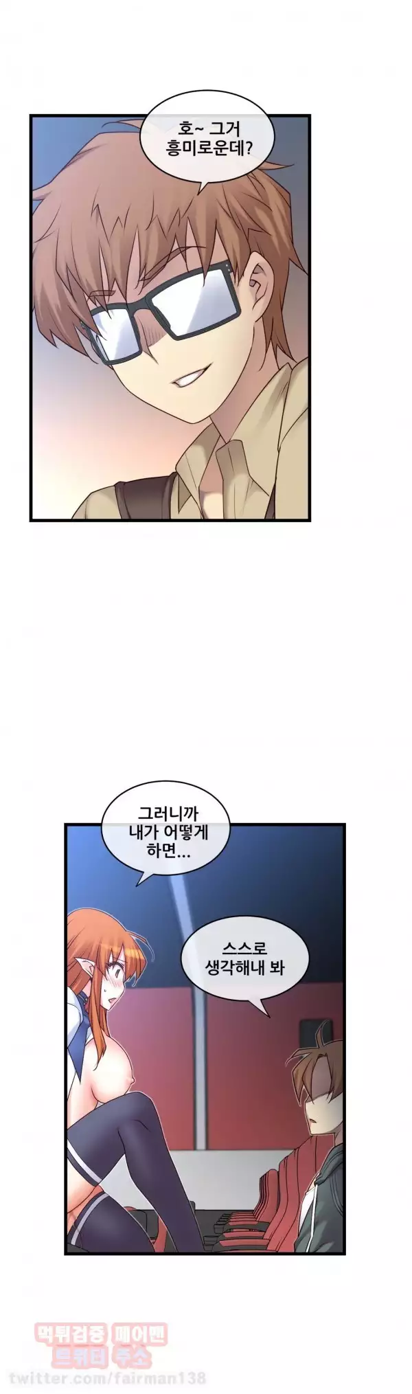 Master in My Dreams Ch.90-125