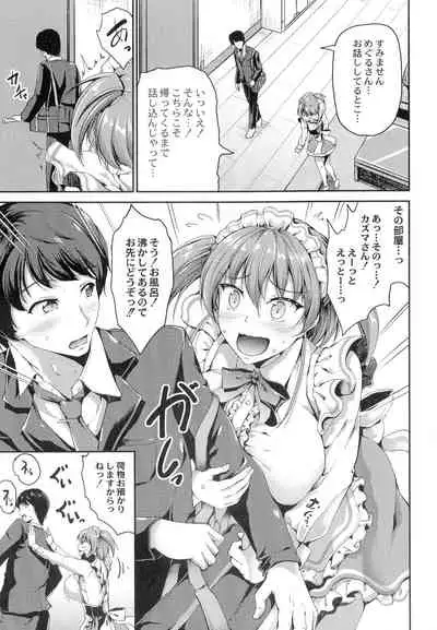 [Campbell Gichou] Sweet Maid World