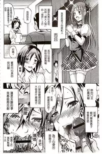 [Yokoyama Naoki] Siren ~Kyousei Saimin Keitai~ [Chinese]