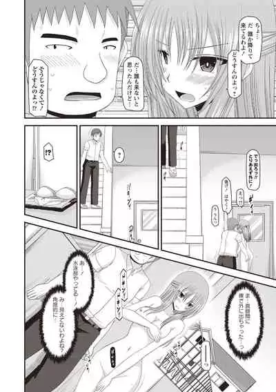 [Charu] Roshutsu Shoujo Yuugi Kan ~Akira Shojo Soushitsu Hen~ [Digital]