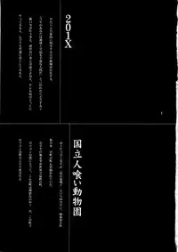 [Machida Hiraku] Asia no Mitsugimono