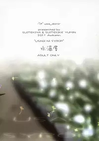 (Loketto 4) [Suitekiya (Suitekiya Yuumin)] Usagi ni Syrop (Usagi Drop)