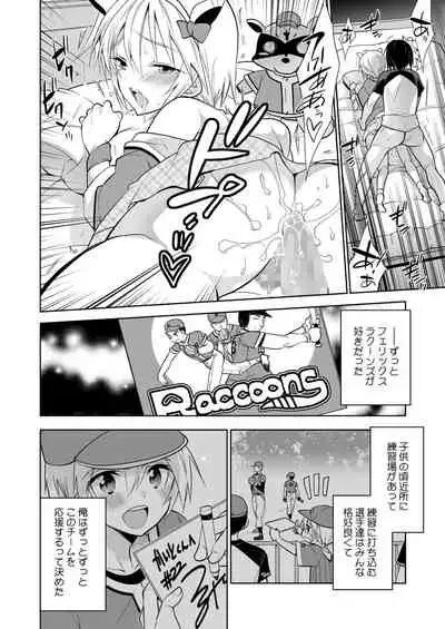 Kairi-kun wa Kyou mo Ashita mo Makekkusu