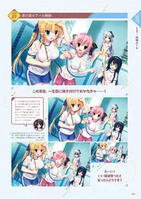 [Madosoft] Wagamama High Spec Visual Fanbook