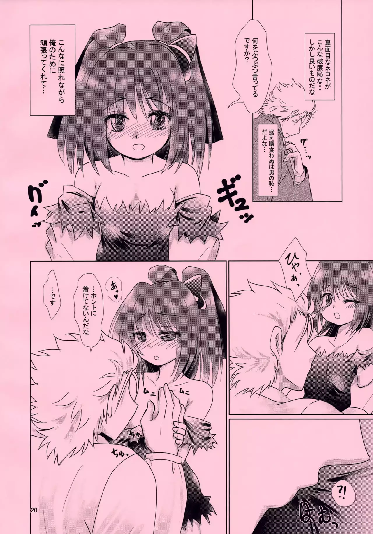 Mikazuchi ga Riajuuda to Anija ga Ochitsukanai