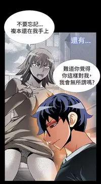 [KKUN &INSANE] Love Parameter 恋爱辅助器 86-96 [Chinese]中文