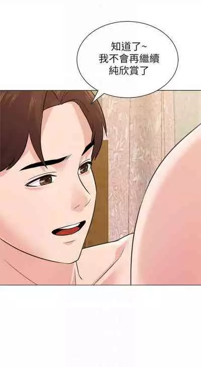 [週三] [Hodat & 高孫志] 老師 1-79 官方中文（連載中）