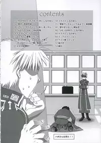 [FANTASY WIND] GEKIAI-MERRY-GO-ROUND (fullmetal alchemist)