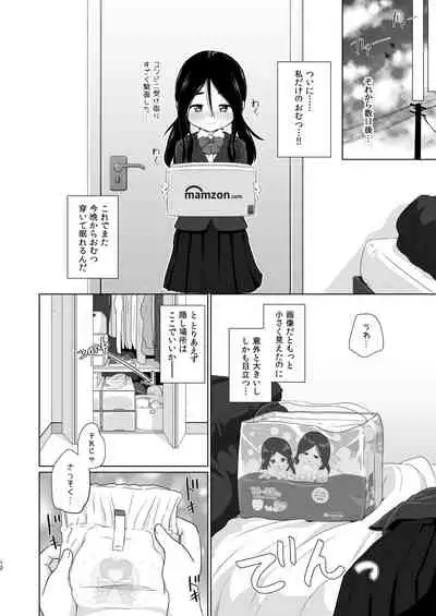 [Yururuka-dou (Hoono Yurumu)] Omutsu no Toriko [Digital]