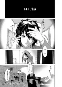 [Ryoh-zoh] Ai Mai Crisis Ch. 1-3