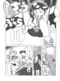 (C49) [Project Harakiri (Kaishaku)] KAISHAKU 2010 (Various)