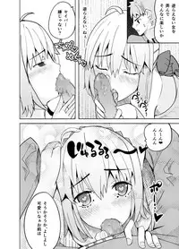 [ooooo (Mucukiva)] Toraeta Saber e no Choukyou (Fate/stay night)