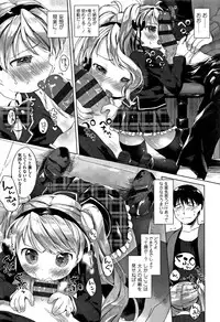 [Mutou Mato] my little lady