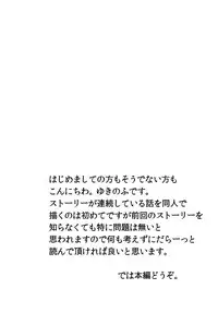 [Oreichigo (Yukino F Iwasuke)] Futanari Sanae-san 2 (Touhou Project) [Digital]