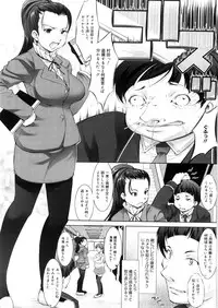 [Takane Nohana] Seiheki