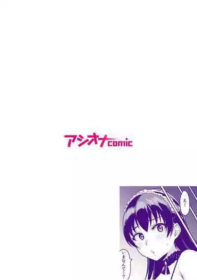 Moto Papakatsu Aite to no Himitsu no SEX