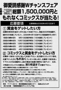 [Hindenburg] Ninshin Shichau - Become Pregnant