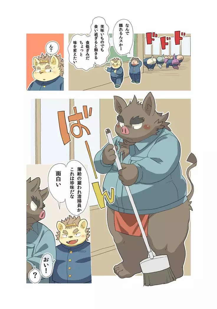 青春のアナリスト