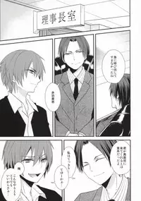 (SUPER23) [Dogfes (sio)] Kagai Jugyou (Ansatsu Kyoushitsu)