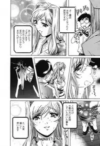 [Nakamura Uzuki] Iseiai Hakusho - Heterosexuality 2