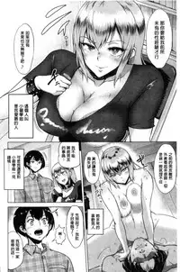 [bifidus] Kimi o Sasou Uzuki Ana [Chinese]