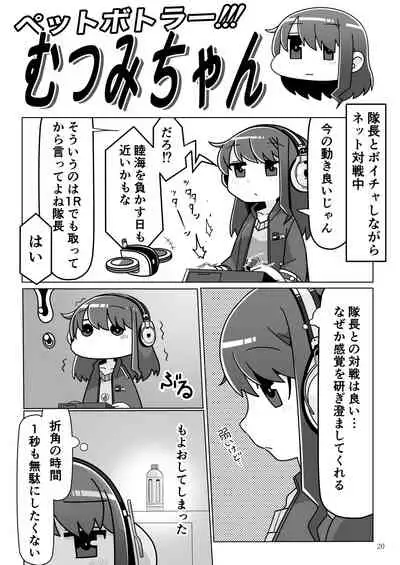 ア○スギア総合スカトロアンソロジー アクトレス排泄実態調査任務~スカポためるっすか!?~