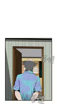 Take a Peek 偷窥 Ch.39~48 [Chinese]中文