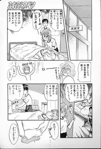 [Tama Noboru] Futago no walts