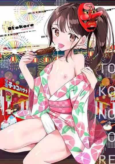 [Anthology] Gekkan Web Otoko no Ko-llection! S Vol. 64 [Digital]
