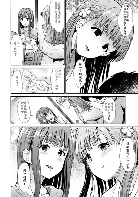 Idol Ian Ryokou ~Etsuraku no Yoru~