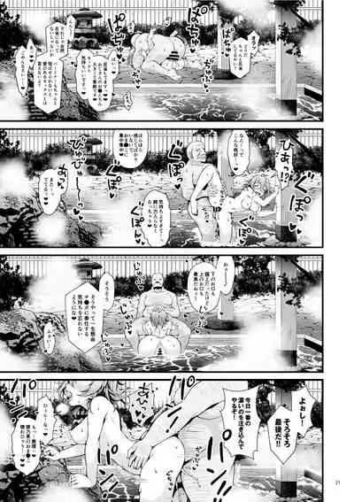 Shittori Honoka Shikijou