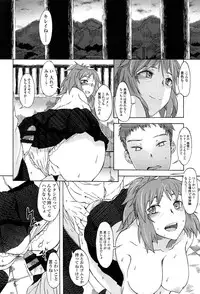 [Mizuki Sanban] Futari no Hikage