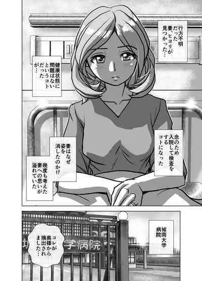 BEYOND ~ Aisubeki Kanata no Hitobito 5