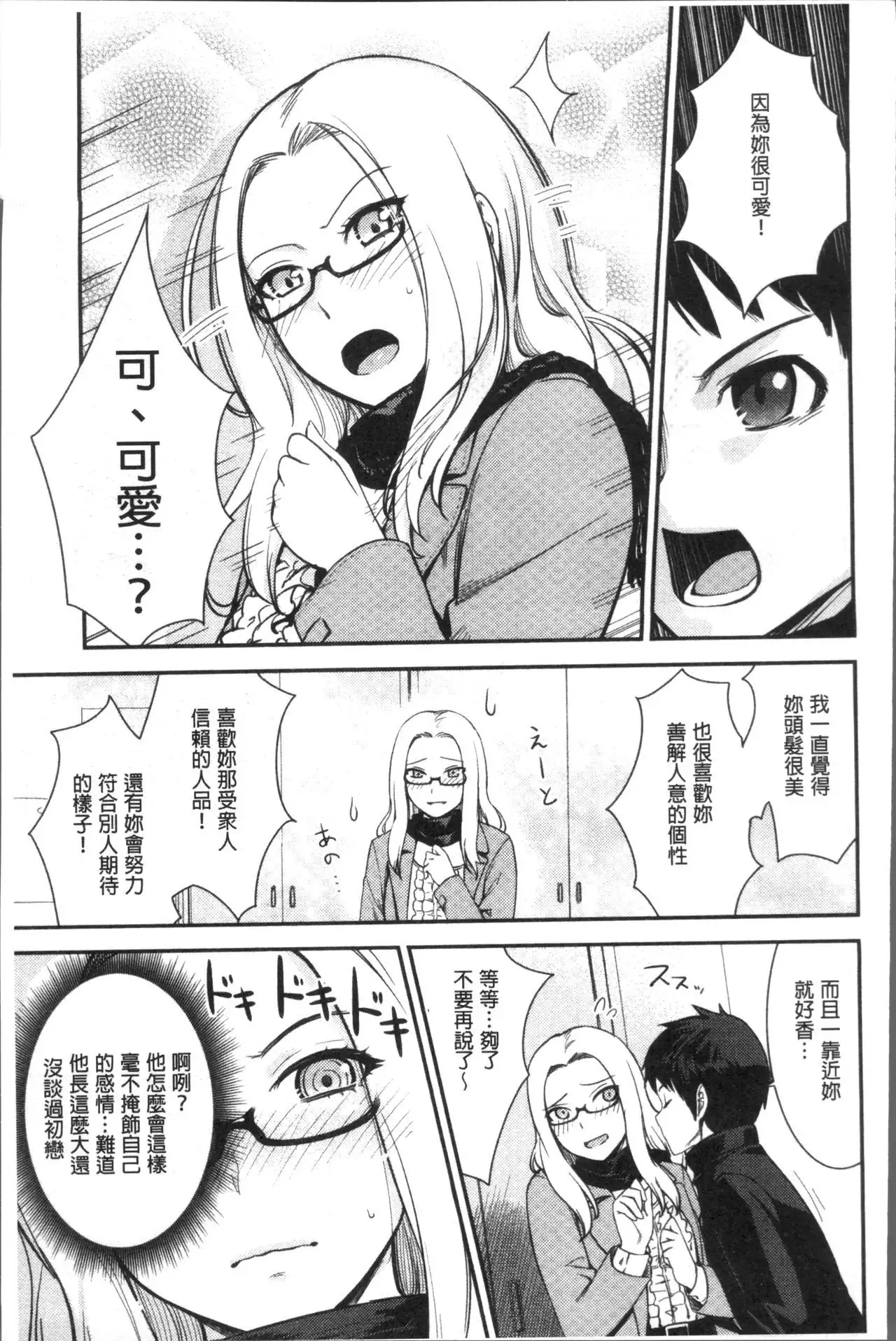 Onnanoko no Ouchi H