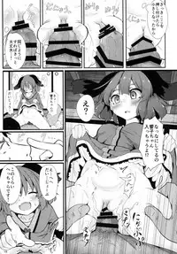 [Lolimate Seizou Koujou (Lolimate)] Souda Kyouko Nukou. (Touhou Project) [Digital]