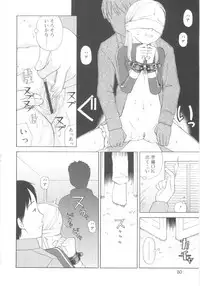 [Meramera Jealousy] JHS