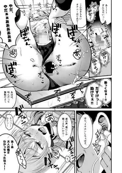 Kimi o SmaPho ni Tojikometa.