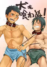 [Eichi Jijou (Takamiya)] Inu mo kuwanu! [Digital]