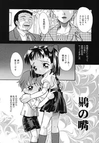 [Fukusuke Manako] Chicchaimono Club