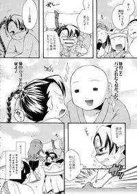 (COMITIA83) [Microbit (Hinase Aya)] Saiyuu Iden Soushuuhen -Ten no Maki-