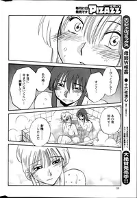 [TsuyaTsuya] Hirugao Ch. 1-2, 4, 14-33