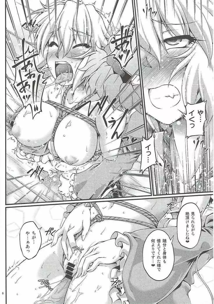 Hashihime Jougi -Roku-