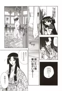 [Suzuki Mira] Poka Poka