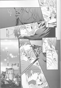 (SUPER24) [atelierKK (kazamik)] Re;Chor*Ref (Fire Emblem: Awakening)