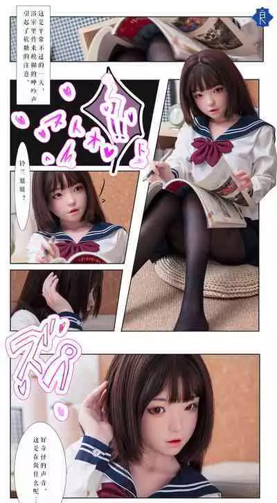 I want to be taught by my sister~my sister's study time